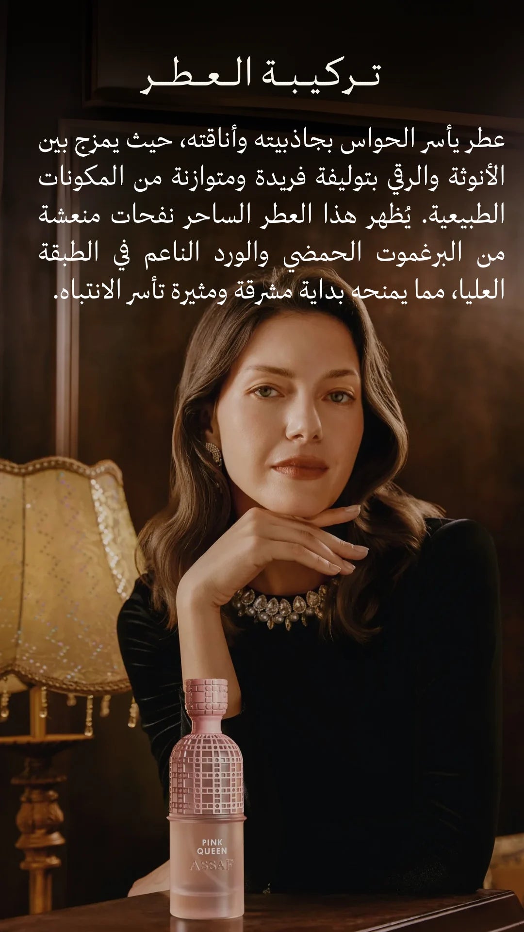 ASSAF PINK QUEEN EXCLUSIVE