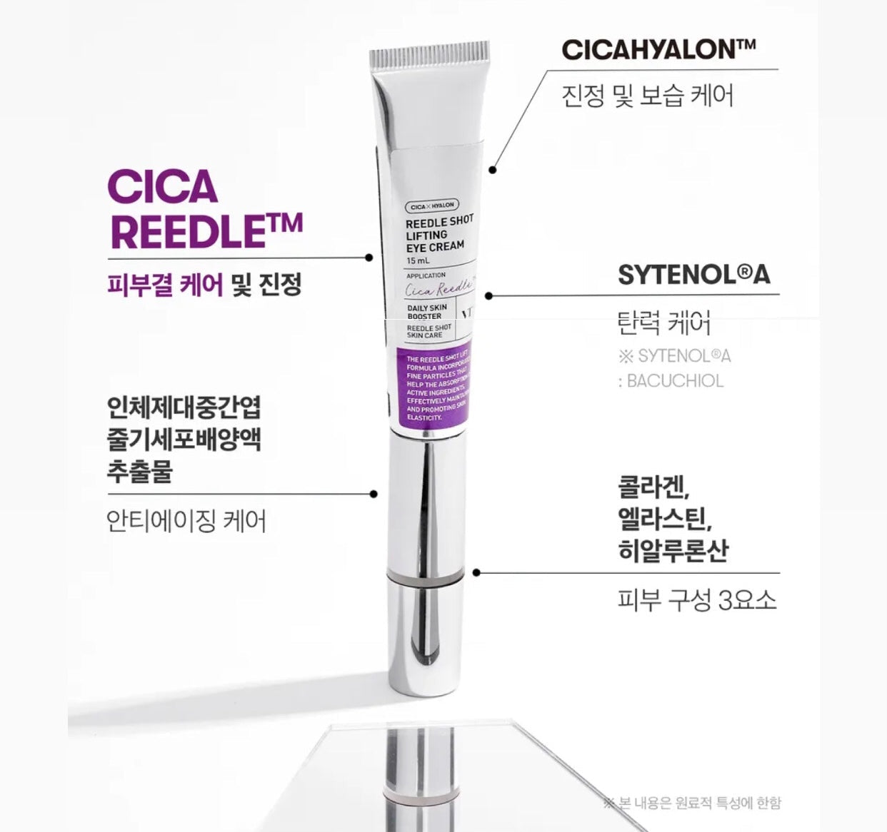 VT Reedle Shot Lifting Eye Cream 15ml