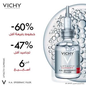 Vichy lift activ supreme h.a epidermic filler serum