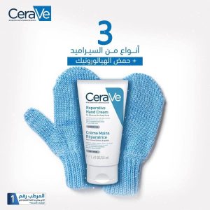 Cerave hand cream