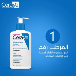 Cerave moisturising lotion